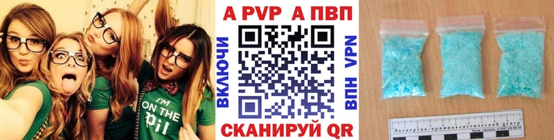 где купить наркотик Кропоткин APVP кристаллы