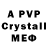 Мефедрон VHQ 1305sms