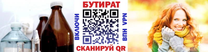 БУТИРАТ жидкий экстази Кропоткин