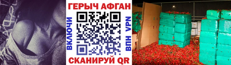 маркетплейс наркотические препараты  Кропоткин  Героин афганец  mega как зайти 