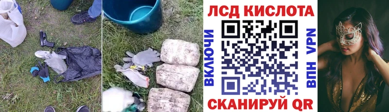купить наркотики сайты  Кропоткин  Лсд 25 экстази кислота 