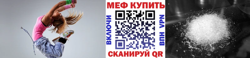 Меф мяу мяу кристаллы Кропоткин
