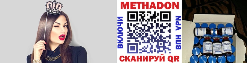 МЕТАДОН мёд  купить наркоту  Кропоткин 